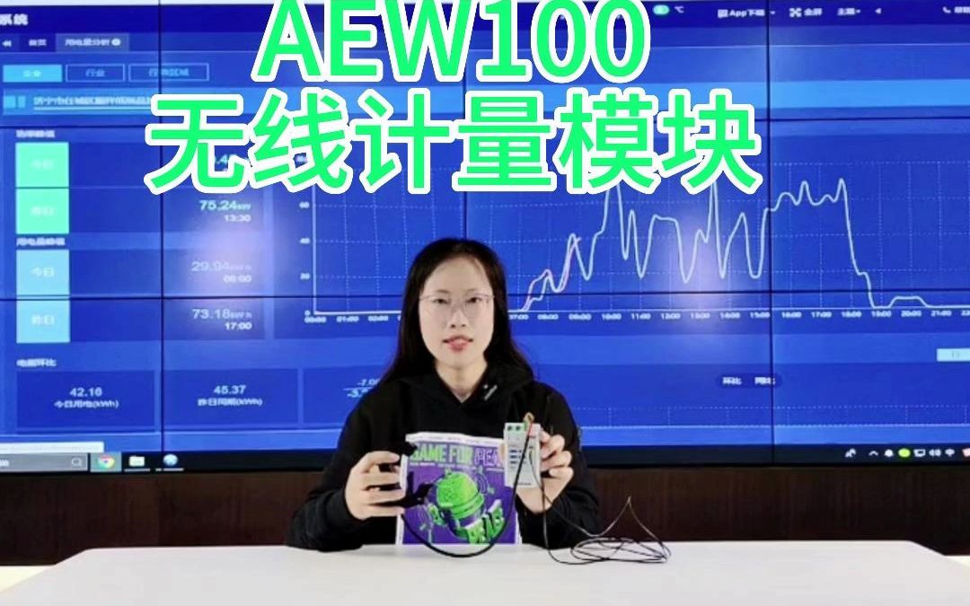 AEW100配电箱内灵活安装三相有功电能计量无线计量模块哔哩哔哩bilibili