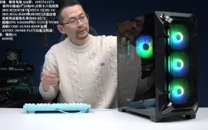 Download Video: 8599MSI RTX3070三风扇万图师+I7 10700F RGB光污染装机方案