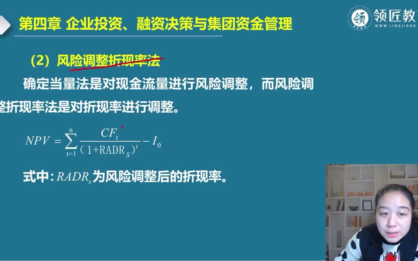 领匠教育带大家回顾高级会计企业投资知识点,高级会计师考试科目哔哩哔哩bilibili