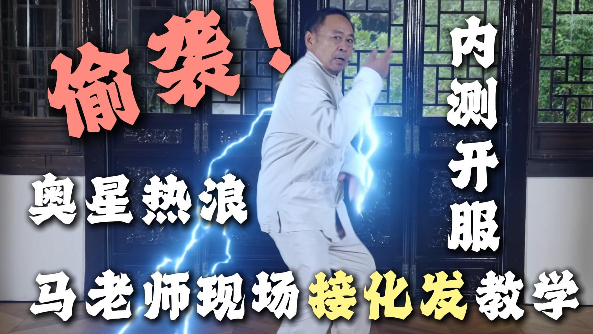 坏事了，股东们这次惹到真大师了，被线下狠狠真实了.....
