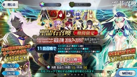 Fgo福袋 5周年福袋祝点赞的人都5蛋黄by Shaun 哔哩哔哩 つロ干杯 Bilibili