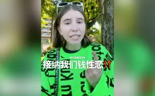 Download Video: 请接纳我们钱性恋！谢谢！