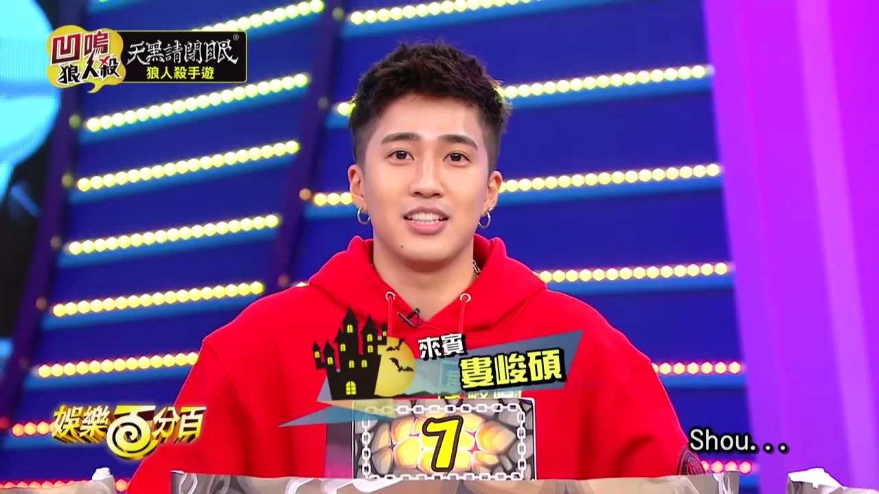 娱乐百分百凹呜狼人杀20200120小猪恺乐陈零九伟晋邱锋泽娄峻硕宇辰嘻