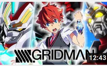 Ssss Gridman 电光超人古立特全类型合体场面 必殺技 グリッドナイト フルパワーグリッドマン 本来の姿グリッドマン 哔哩哔哩