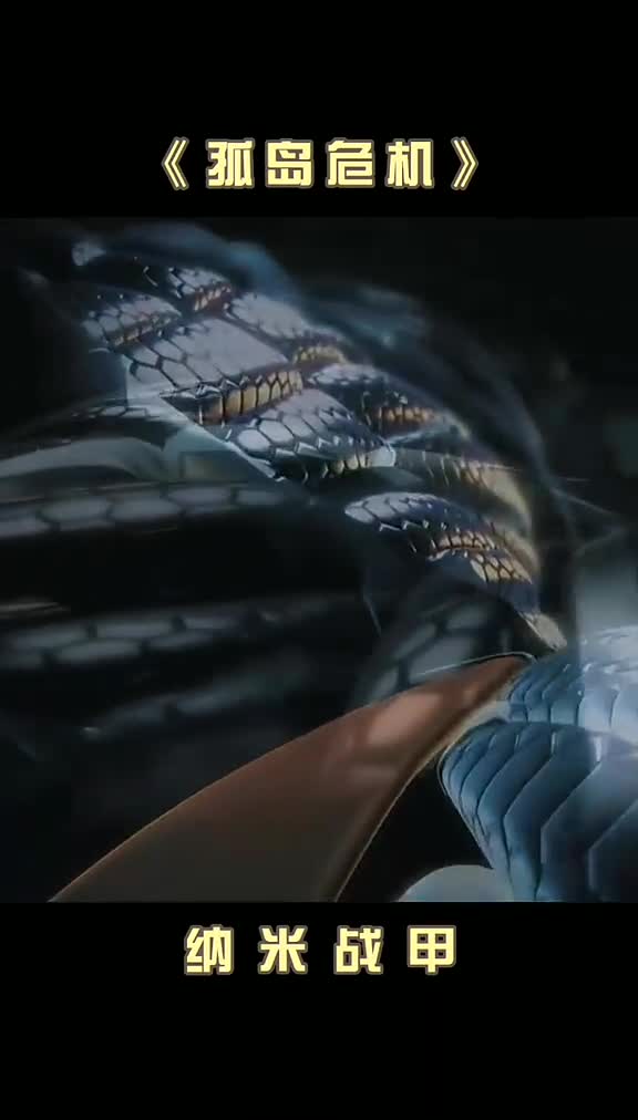 超燃 #科幻 #视觉震撼 超燃超帅的纳米战甲介绍,给我也来一套啊