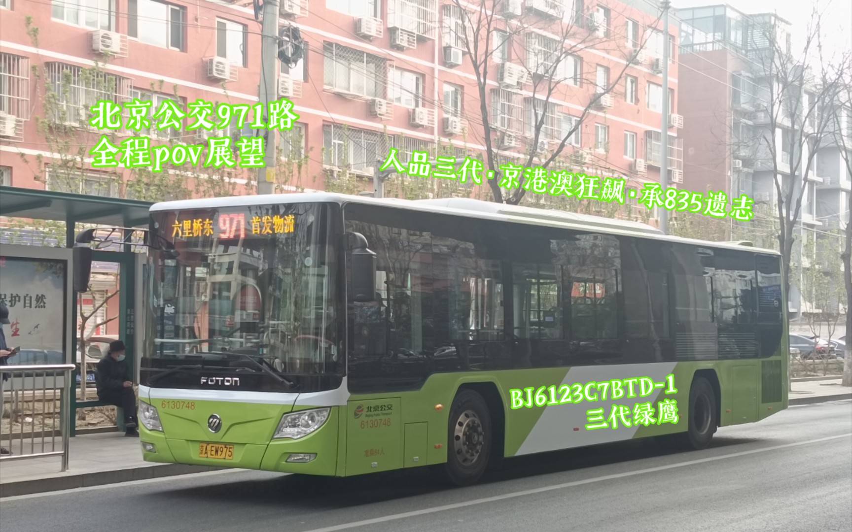 bj6123c7btd-1(三代绿鹰)