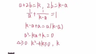 下载视频: 万能k法秒杀技巧 #知引教育学业规划 #数学解题技巧 #数学