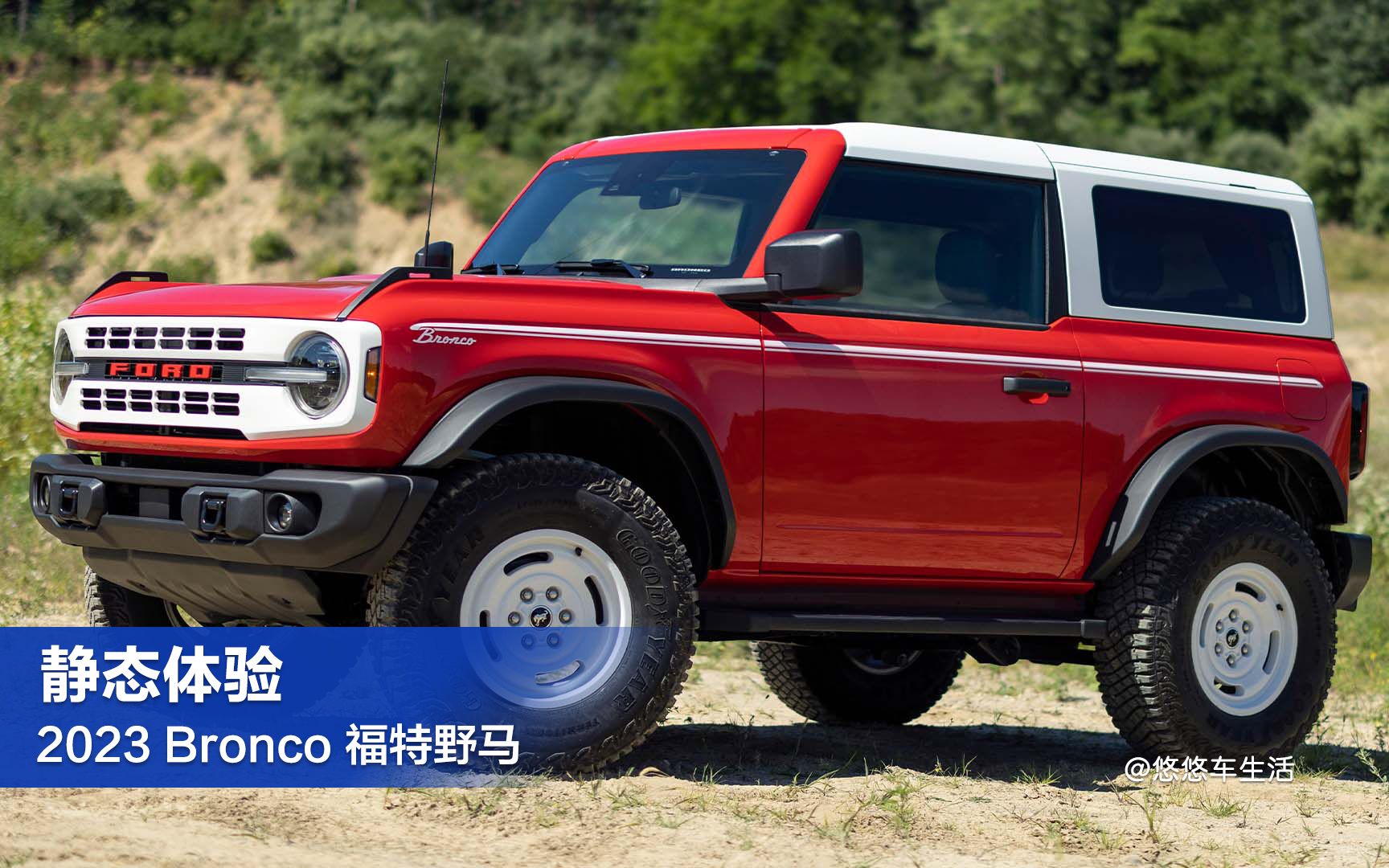 復古情懷 2023 福特野馬 bronco heritage editions 靜態體驗