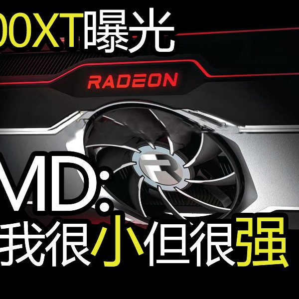 小机箱福音AMD RX 6600 XT渲染图曝光小巧可人单风扇_哔哩哔哩_