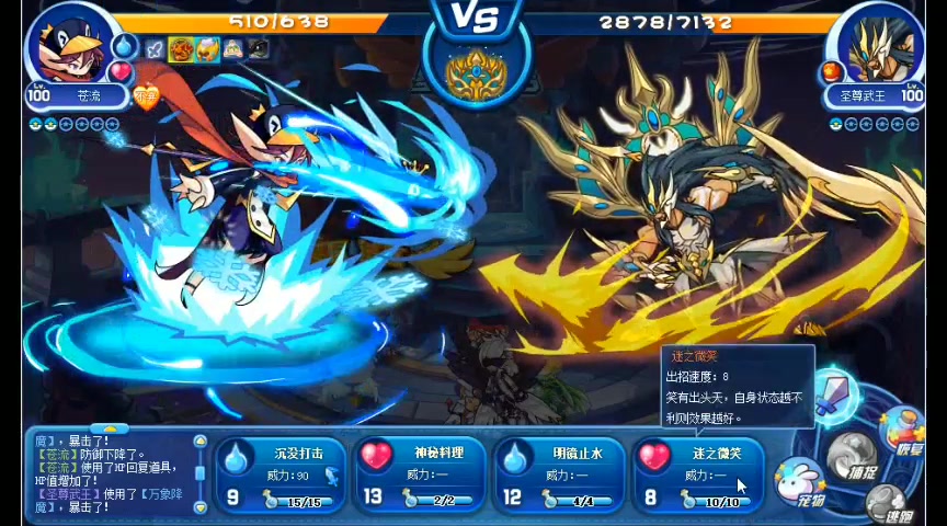 洛克王国星辰塔第七层圣尊武王苍流自尊心打法无限伤宠物通塔