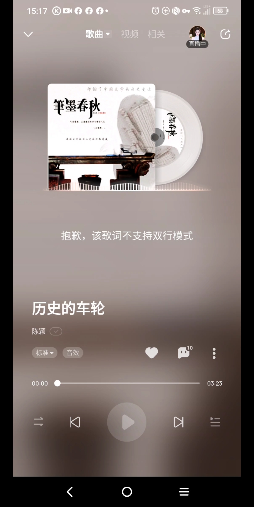 历史的车轮哔哩哔哩bilibili