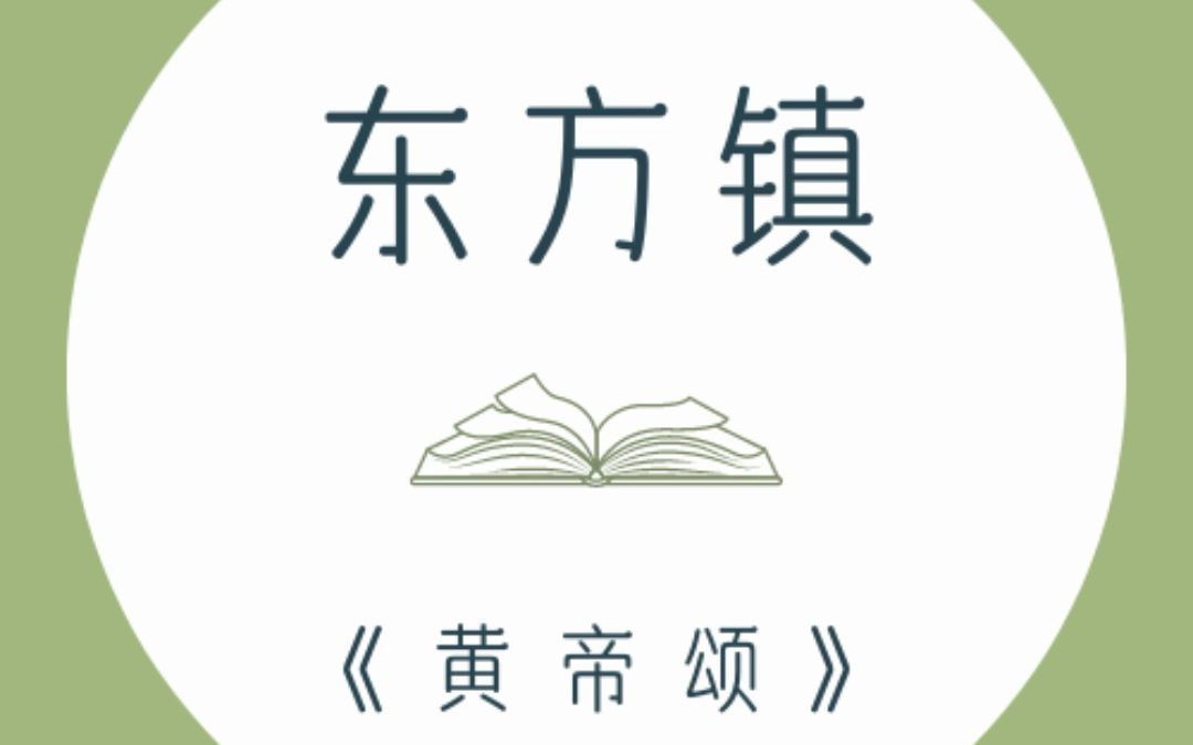 缙云首届朗诵大赛-东方镇