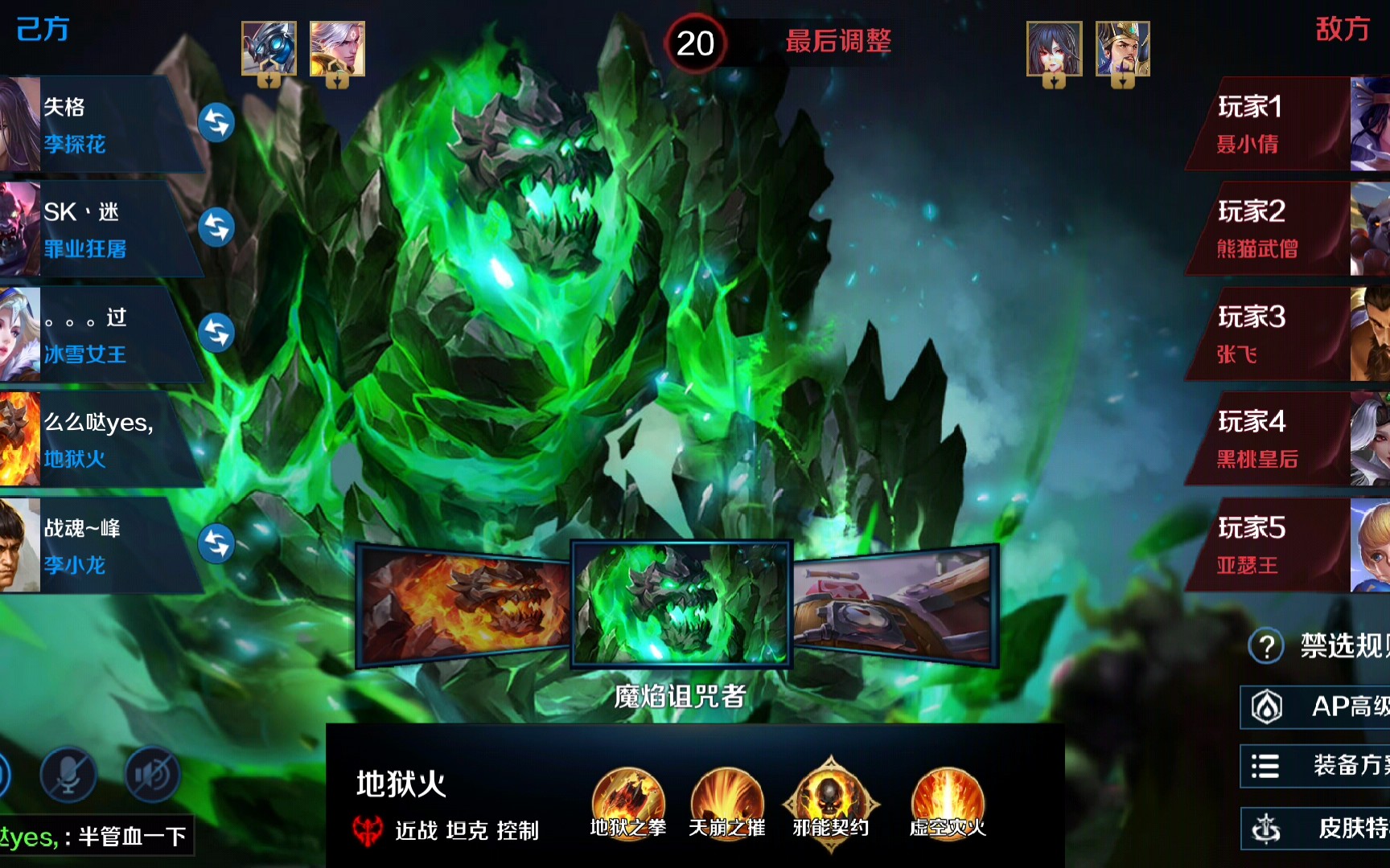 《英魂之刃》绿皮地狱火:我就是绿者的化身(*`н07*)