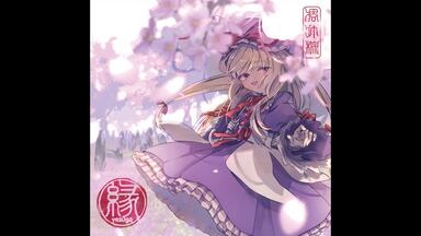 はるまきごはん　幻影EP hq720.jpg?sqp=-