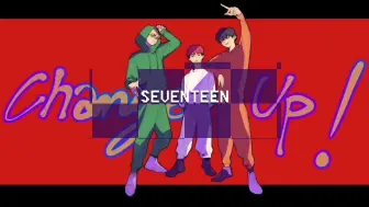 Download Video: 【seventeen】change up 手书 （short ver.）