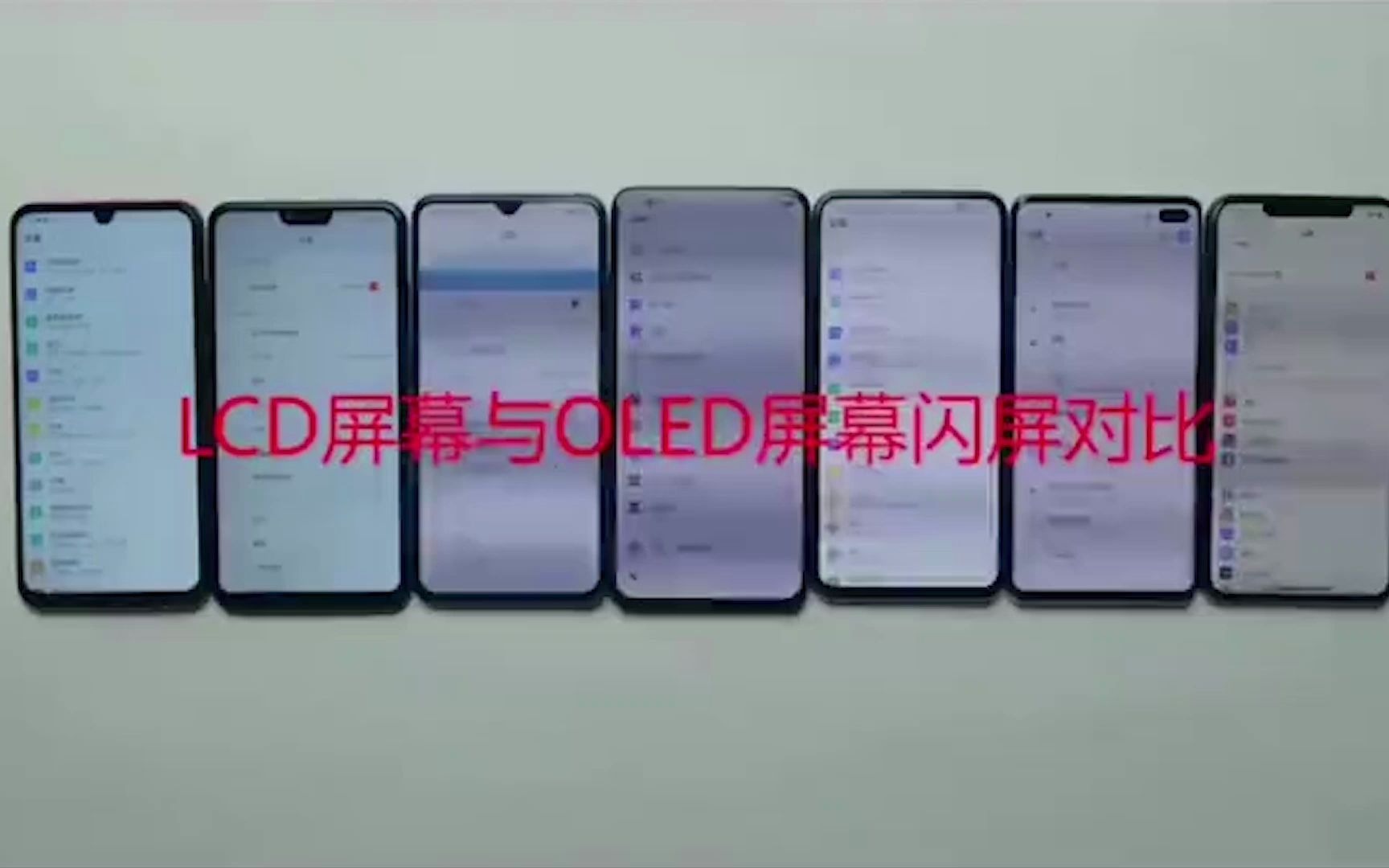 lcd屏和oled屏的优缺点图片