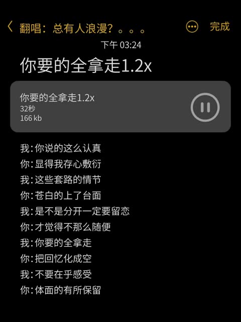 你要的全拿走1.2x 小小徐哔哩哔哩bilibili