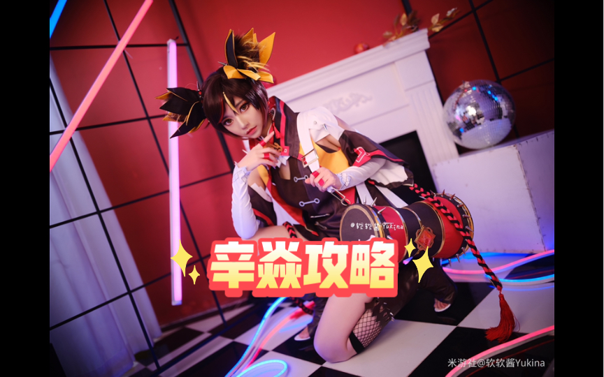 原神辛焱为什么没人玩辛焱