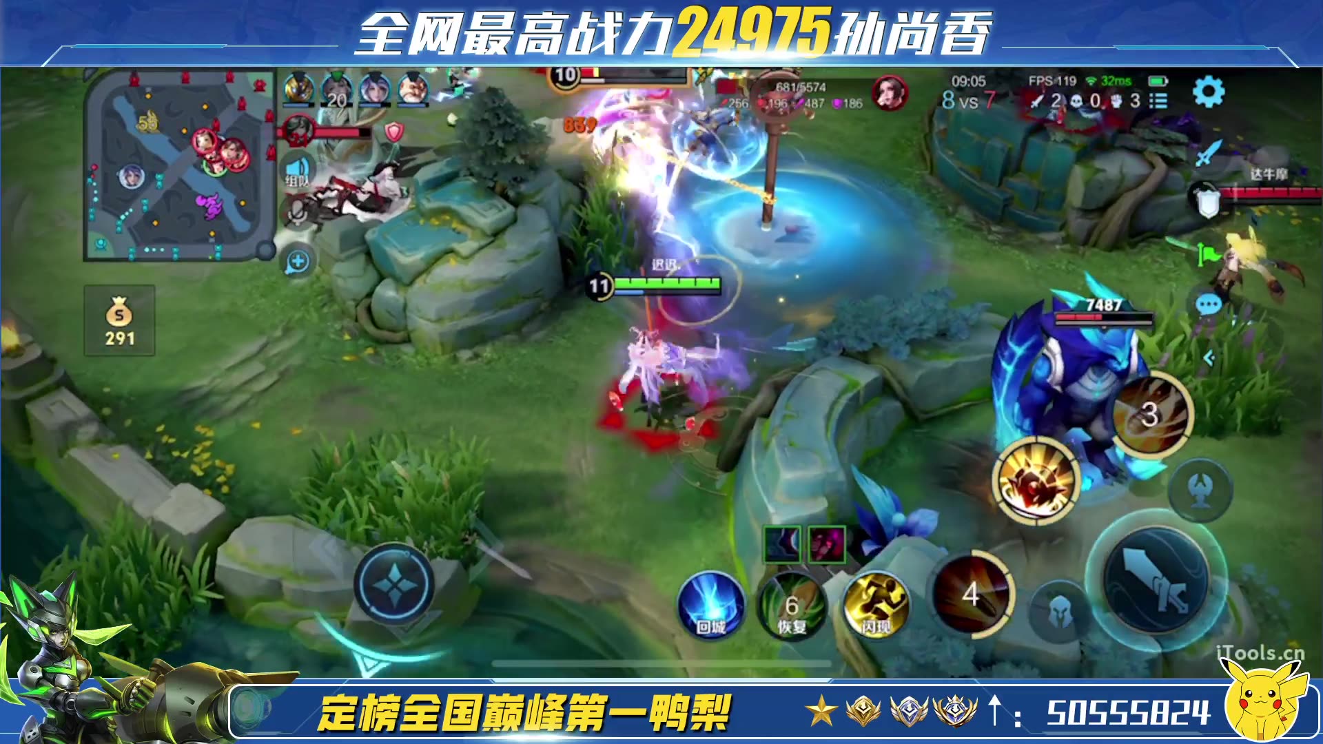 二万五孙尚香冲巅峰2024-07-19王者荣耀鸭梨-国服孙尚香直播录像