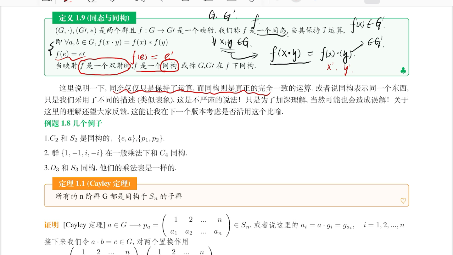 1B:重排引理&对称群 [物理学中的群论]哔哩哔哩bilibili