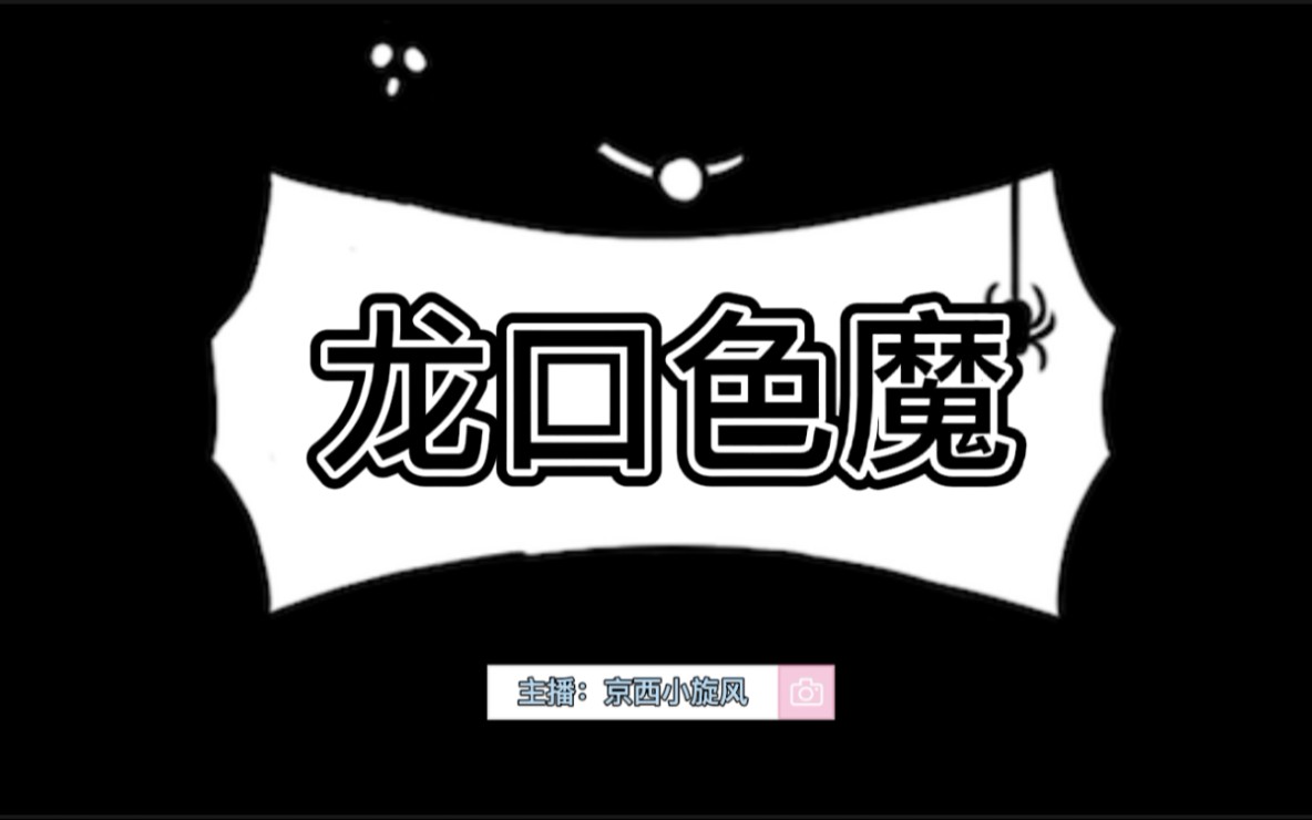 隐形色魔连续作案数起,作案细节令人发指哔哩哔哩bilibili