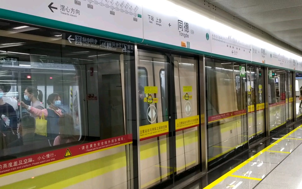 【地下铁】广州地铁8号线a6型增购列车08x187-08x188同德站进站