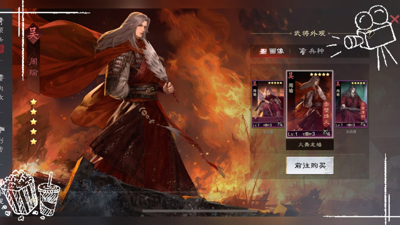 周瑜大都督出新画像了,侧颜超帅的有木有