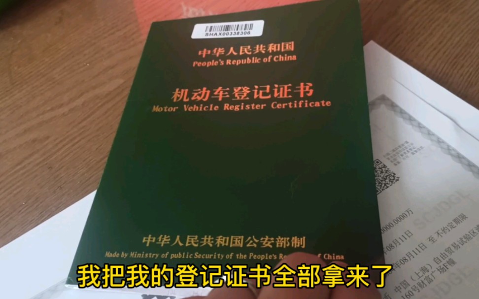 车贷还完 应该怎么办理解除抵押 详细流程分享给你 不花冤枉钱哔哩哔哩bilibili