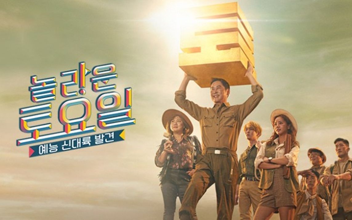 180623 惊人的星期六