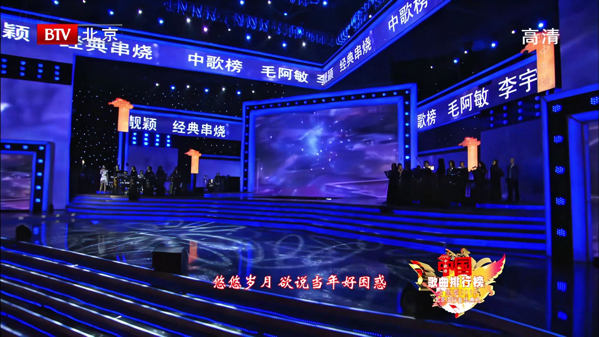 张靓颖 & 李宇春 & 毛阿敏：渴望 & 思念 & 滚滚红尘 & La Isla Bonita & 甜蜜蜜（Live）