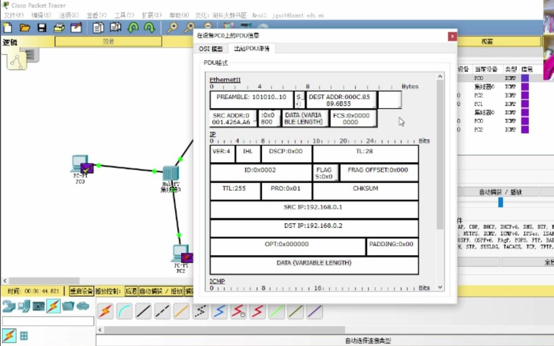 用Cisco Packet Tracer软件构建一个简单的网络拓扑哔哩哔哩bilibili