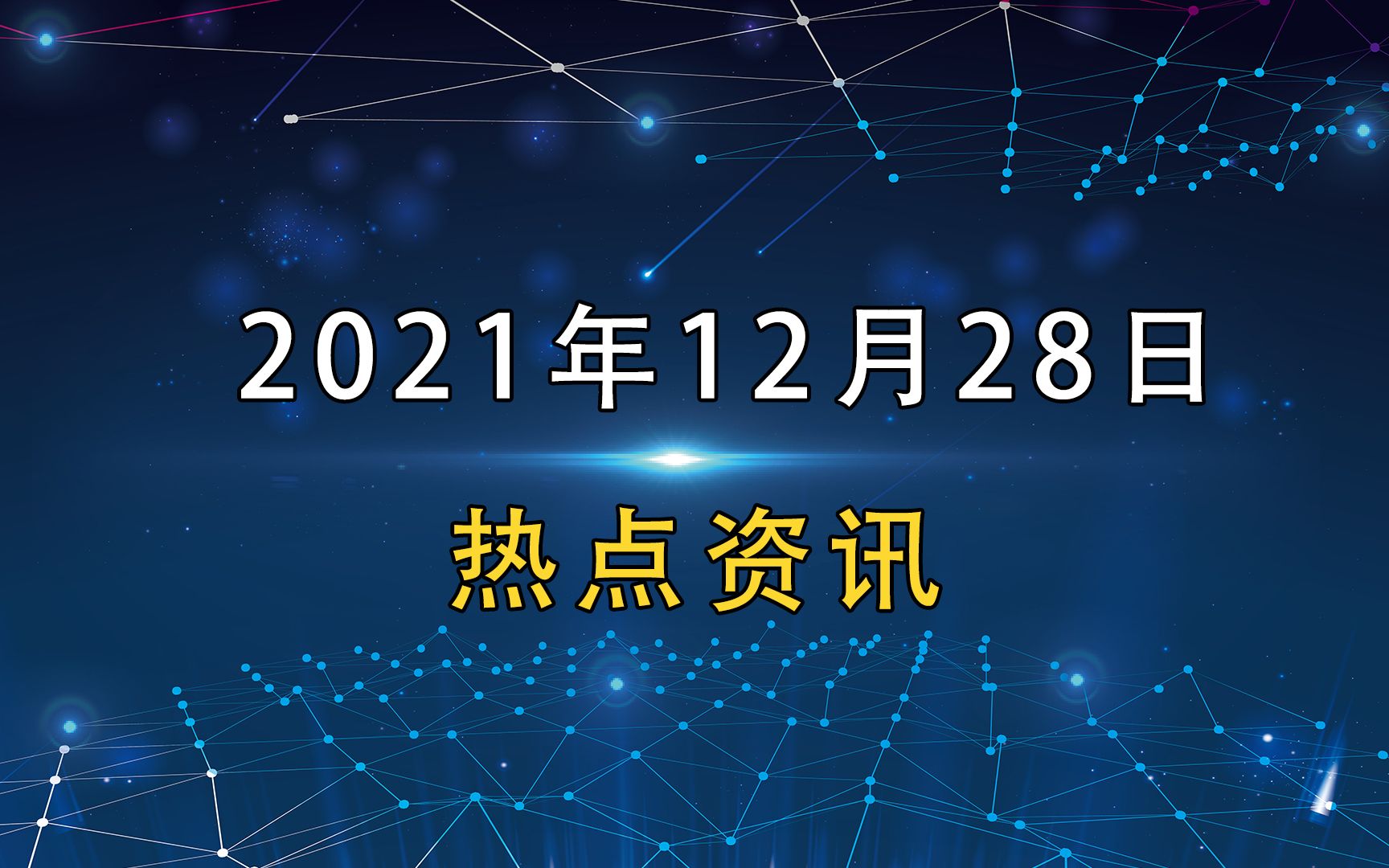 大成基金称蒋卫强年初已离职 华为回应6亿元成立精密制造公司哔哩哔哩bilibili