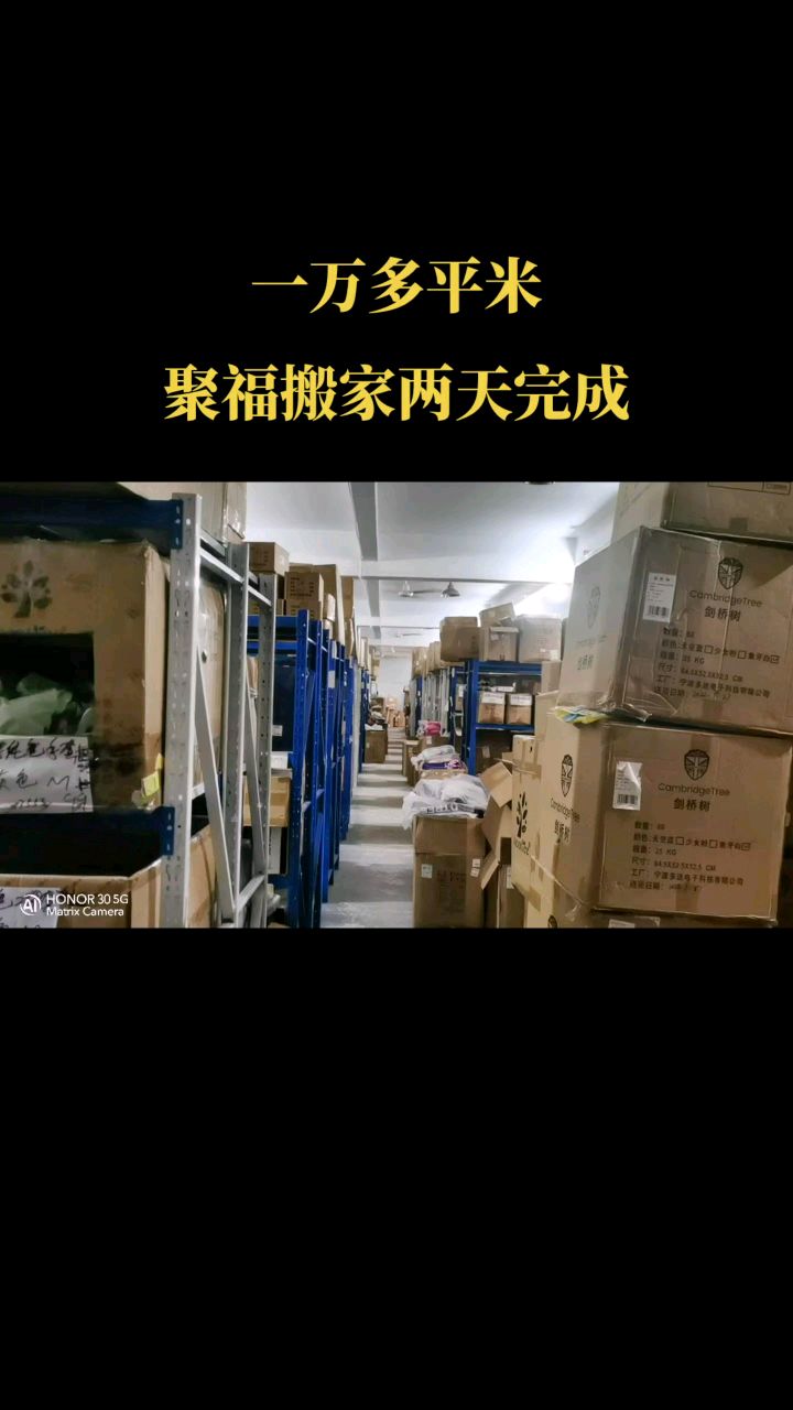 附近工厂搬家哪家便宜 台江区工厂搬家价格标准 #鼓楼区工厂搬家费用 #长乐区工厂搬家优惠 #萌娃版蚂蚁搬大米哔哩哔哩bilibili