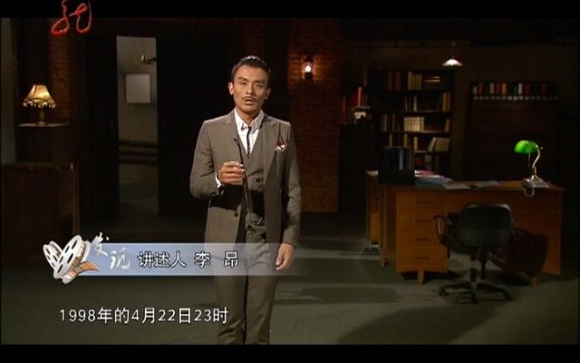 [图]刑事案件：1998年命案—致命约会