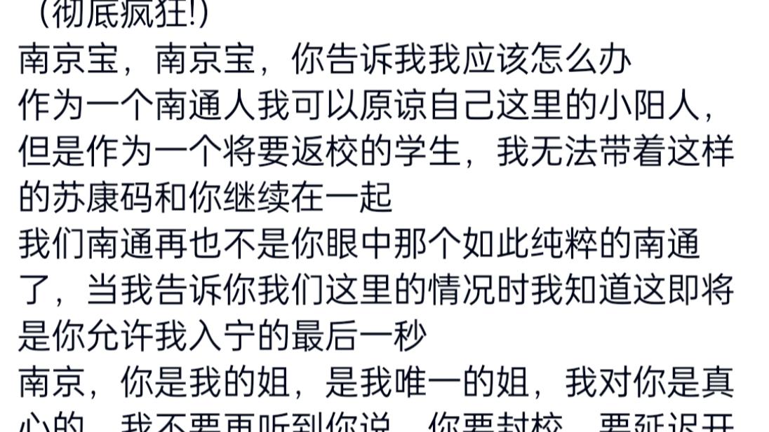 [图]xkc dzr语录，但是疫情延迟开学彻底疯狂