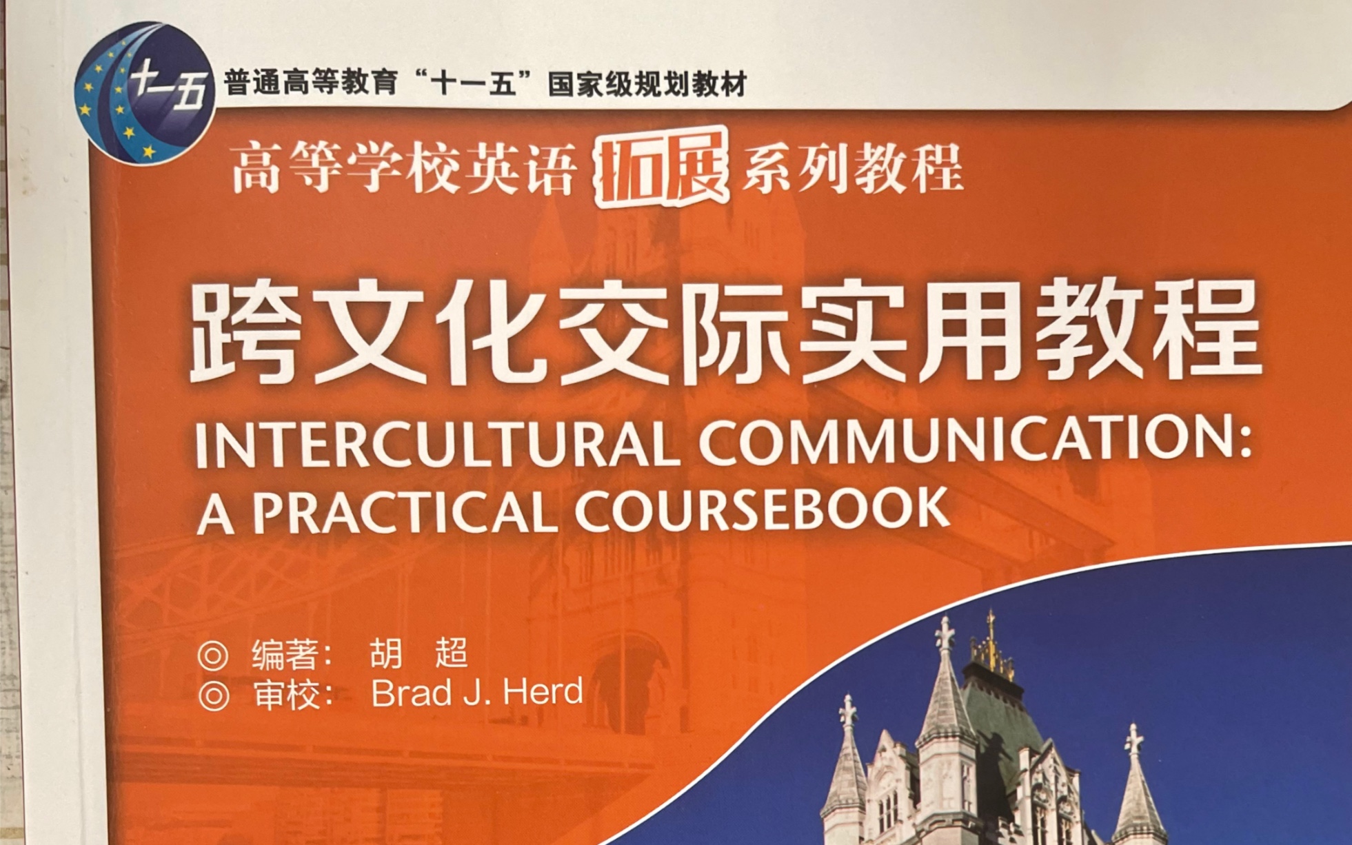 【跨文化交际】Why take Intercultural Communication哔哩哔哩bilibili