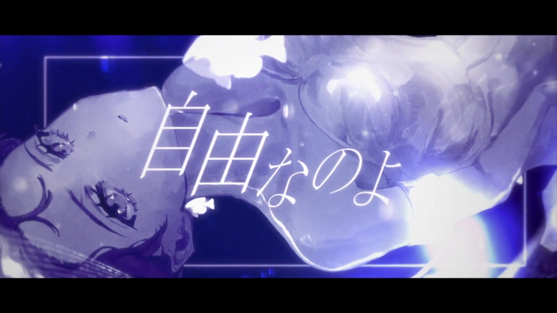 mikoto「メロウ」Music Video哔哩哔哩bilibili