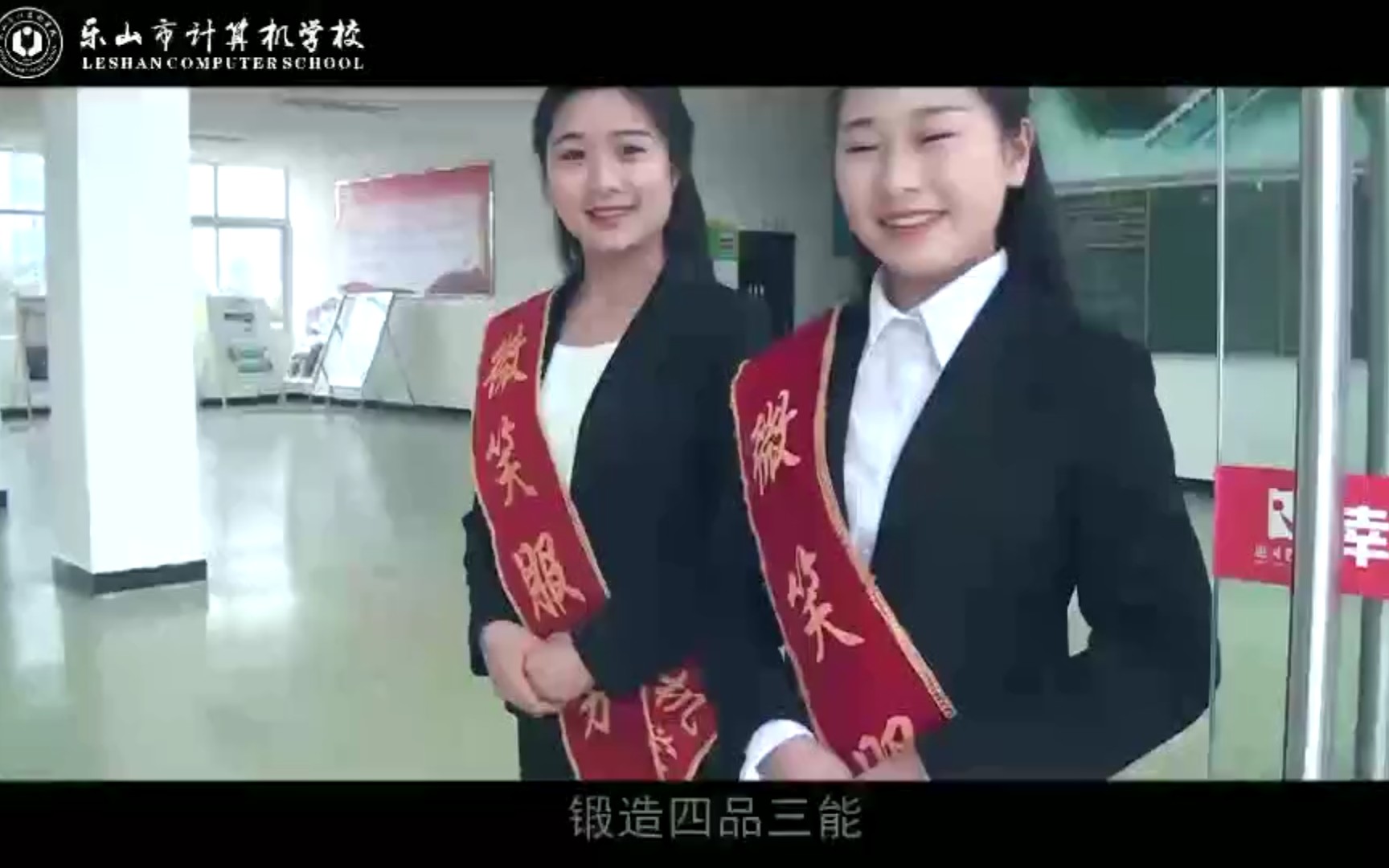 乐山市计算机学校宣传视频(校歌mv)哔哩哔哩bilibili