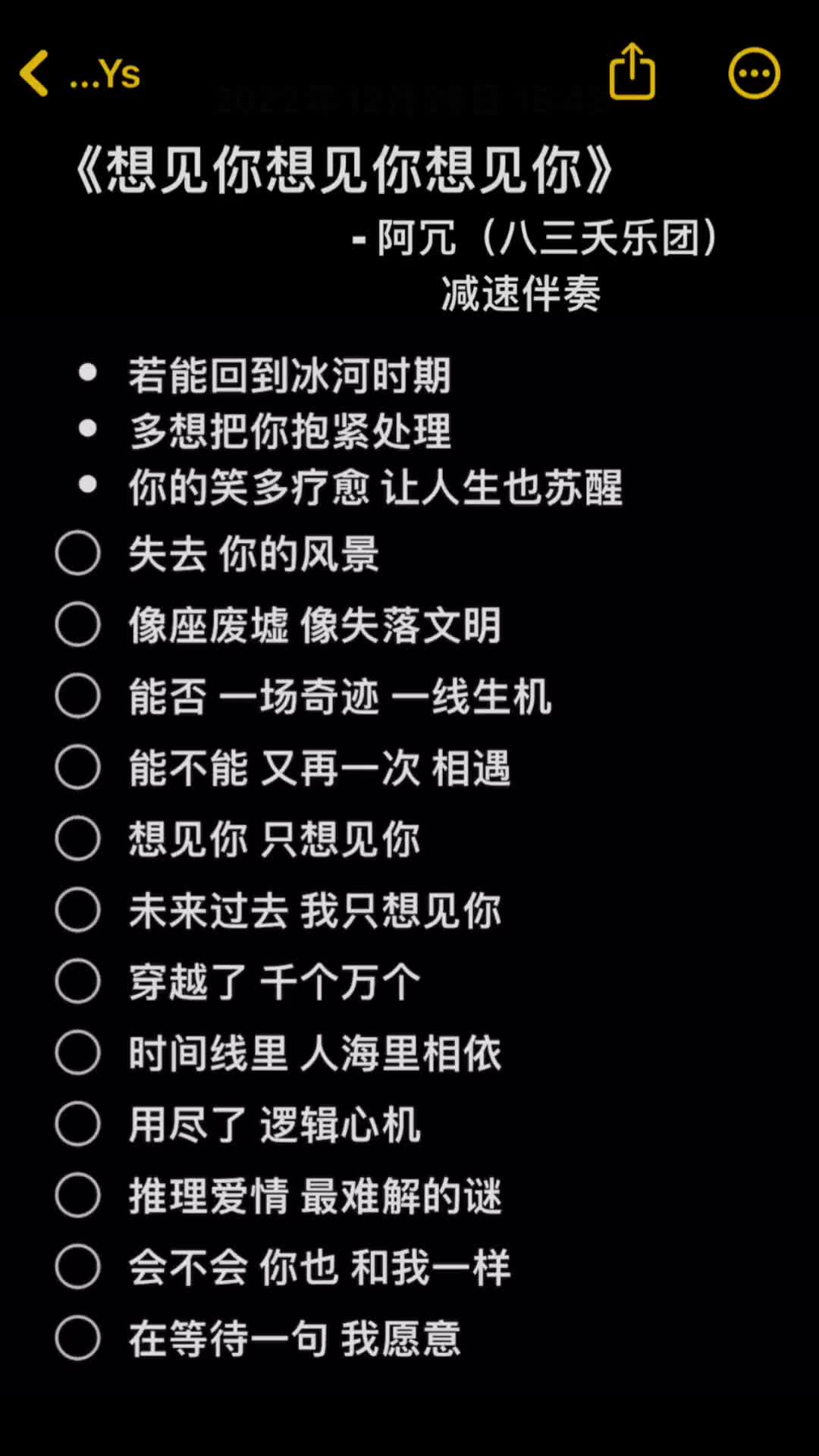 想见你想见你想见你阿冗伴奏伴奏合拍合唱想见你想见你想见你Ys哔哩哔哩bilibili