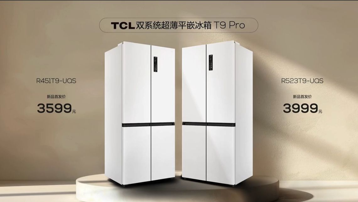 【2024.8.7】TCL T9 Pro 超薄平嵌冰箱 新品速递哔哩哔哩bilibili