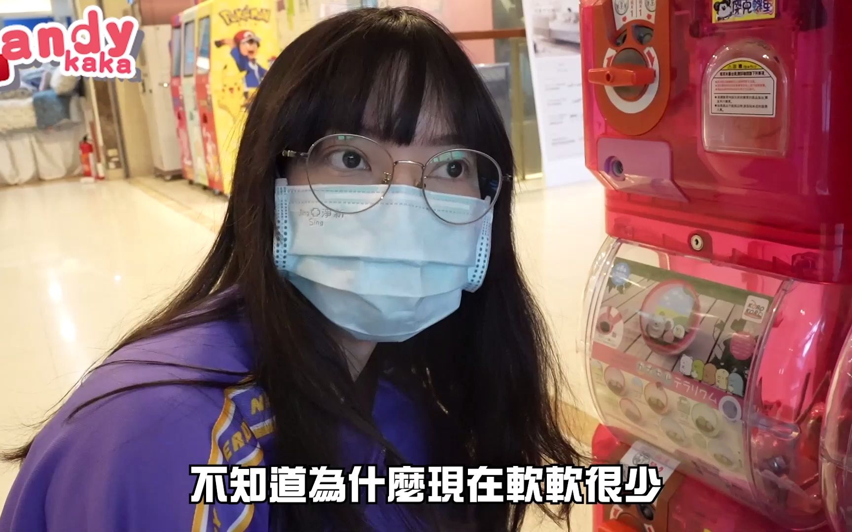 活动作品扭蛋扭到防身小物sandykaka