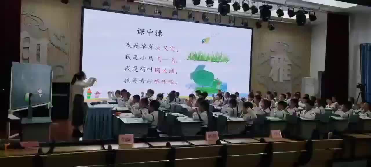 [图]幼小衔接小学语文课例一年级上册《四季》游戏化教学设计——课中操