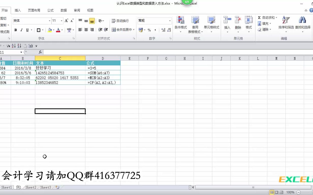 excel教程excel合并会计报表excel做现金流量表哔哩哔哩bilibili