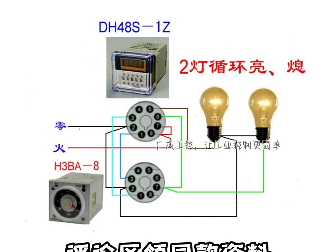 延时器接线图解实物图片