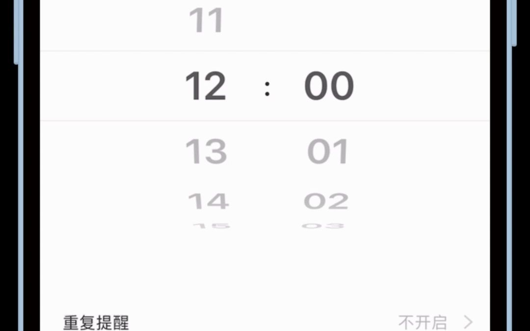 iPhone上设置农历每年生日提醒的方法教程?哔哩哔哩bilibili