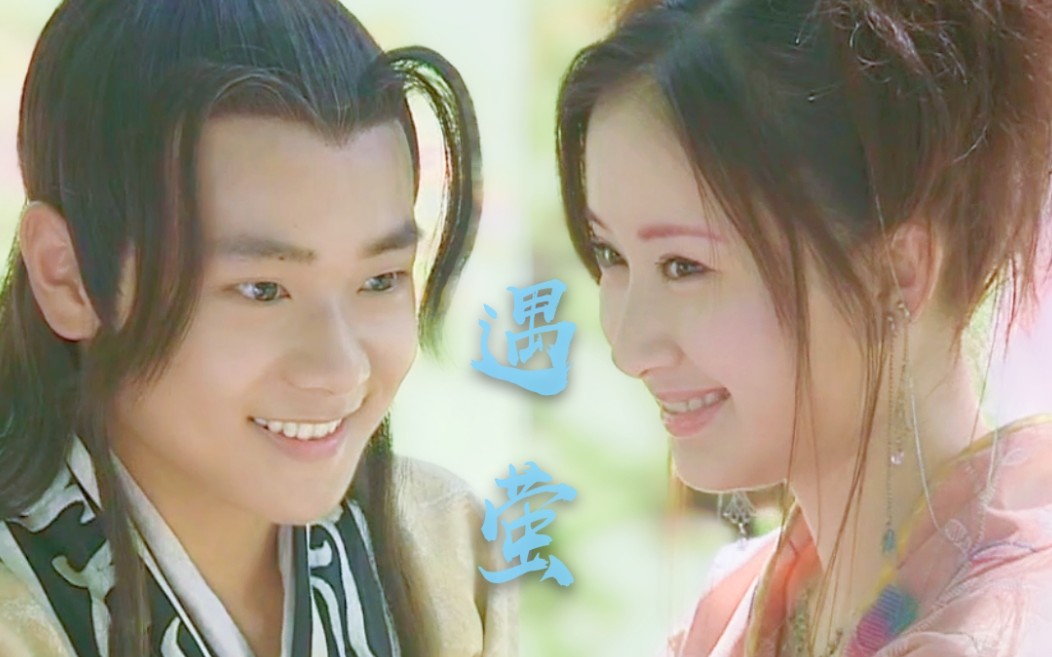 【宝莲灯】沉玉 前生今生来生,与你相遇在每一个梦里