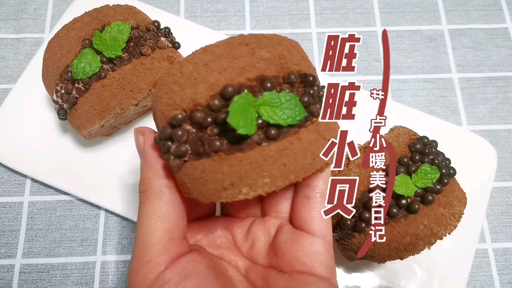 国庆在家做点脏脏小贝,小朋友可爱吃了,又是让人羡慕的一天