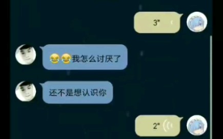 当你突然被人申请加qq好友,并自称是你男朋友时该怎么办?当然是用语音包戏耍他啦!哔哩哔哩bilibili