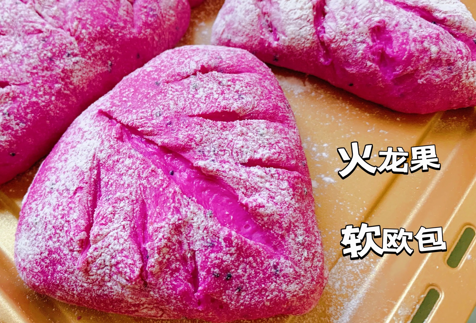 火龙果麻薯软欧包,麻薯香甜还拉丝