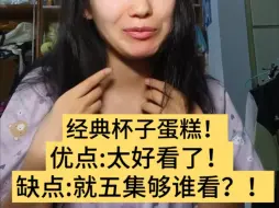 Download Video: 经典杯子蛋糕！看完圆满又遗憾！